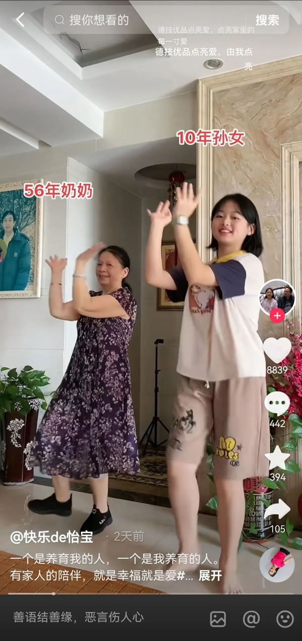 全民热潮!德技优品“全民抖音追光行”掀起NEW声势! 全民热潮!德技优品“全民抖音追光行”掀起NEW声势!