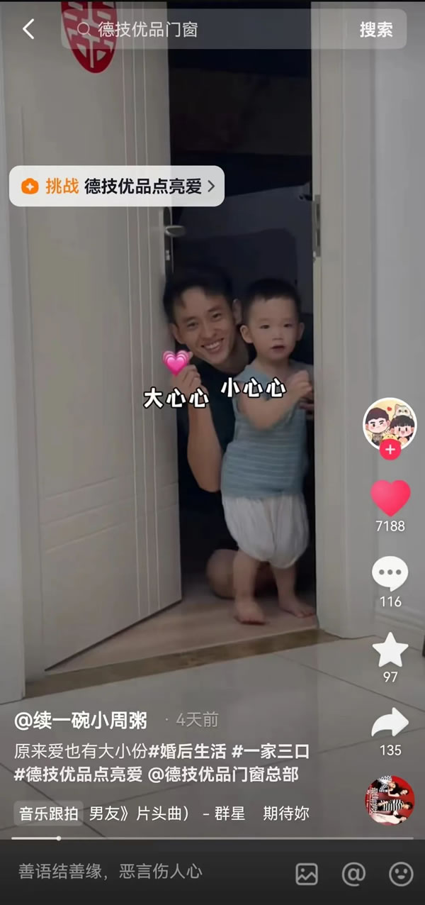 全民热潮!德技优品“全民抖音追光行”掀起NEW声势! 全民热潮!德技优品“全民抖音追光行”掀起NEW声势!