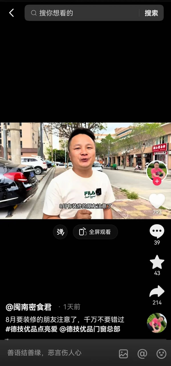 全民热潮!德技优品“全民抖音追光行”掀起NEW声势! 全民热潮!德技优品“全民抖音追光行”掀起NEW声势!