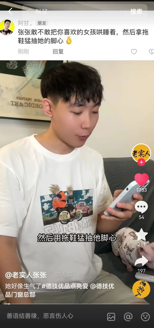 全民热潮!德技优品“全民抖音追光行”掀起NEW声势! 全民热潮!德技优品“全民抖音追光行”掀起NEW声势!