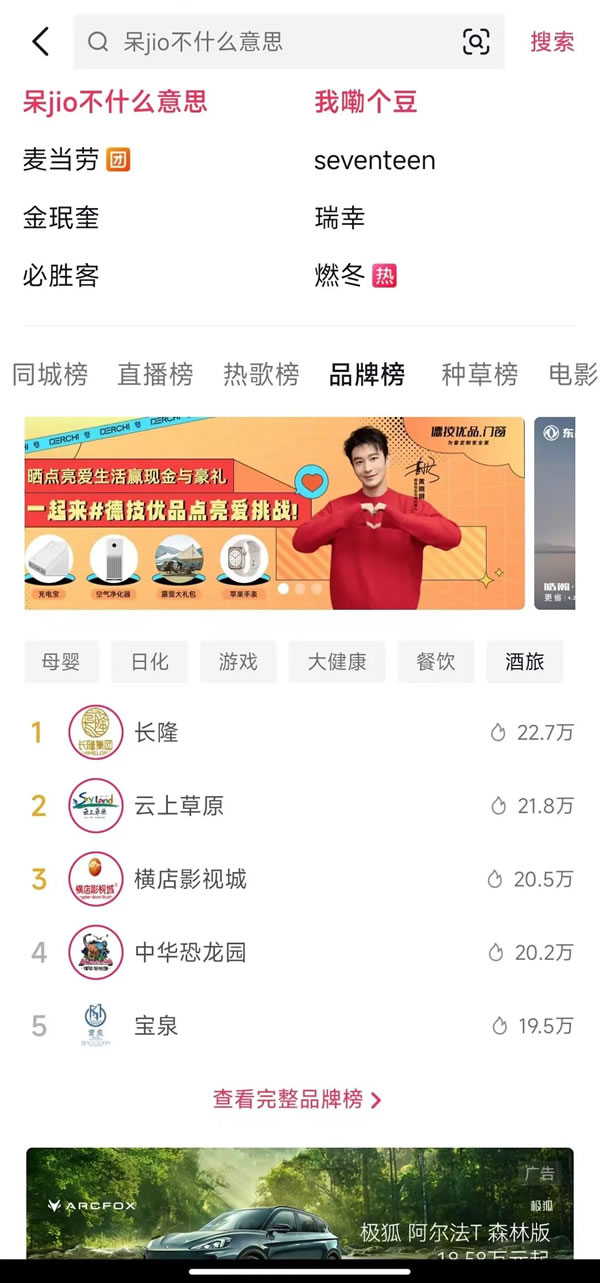 全民热潮!德技优品“全民抖音追光行”掀起NEW声势! 全民热潮!德技优品“全民抖音追光行”掀起NEW声势!