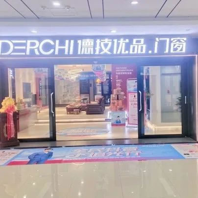 全民热潮!德技优品“全民抖音追光行”掀起NEW声势! 全民热潮!德技优品“全民抖音追光行”掀起NEW声势!