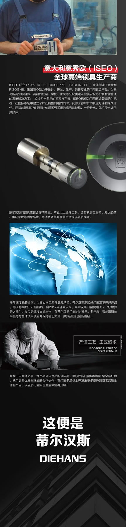携手同行 共赢未来丨蒂尔汉斯与全球知名五金辅件品牌达成战略合作